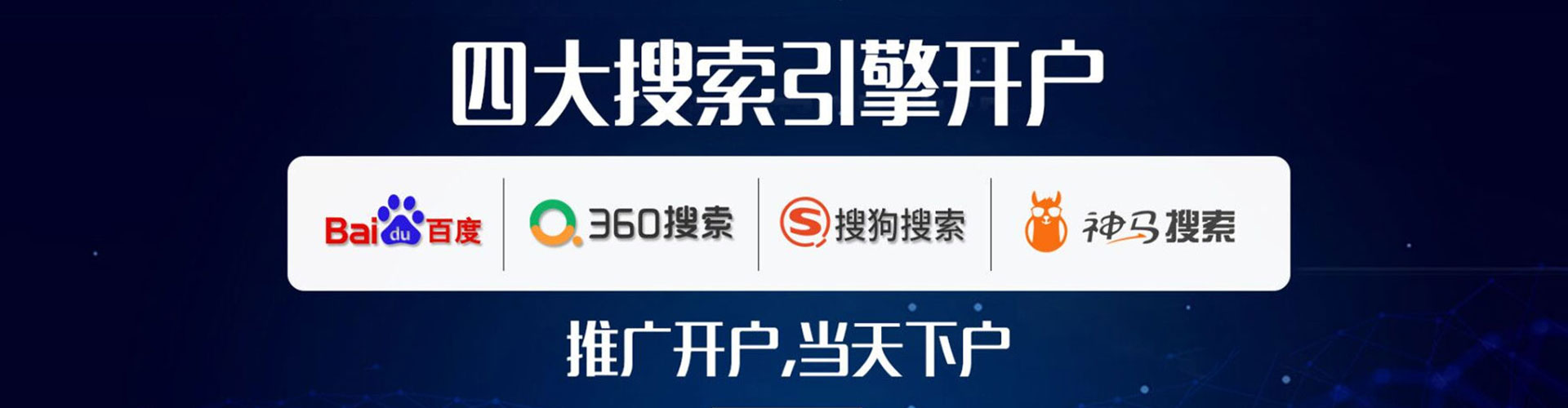 鹿寨搜索开户返点