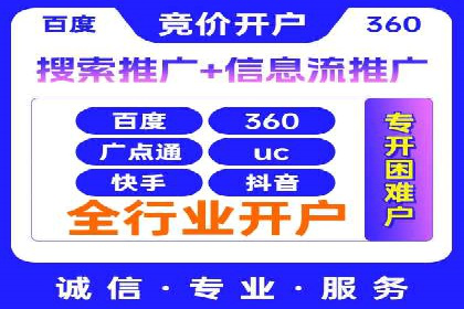 360信息流广告在医疗行业的创新应用